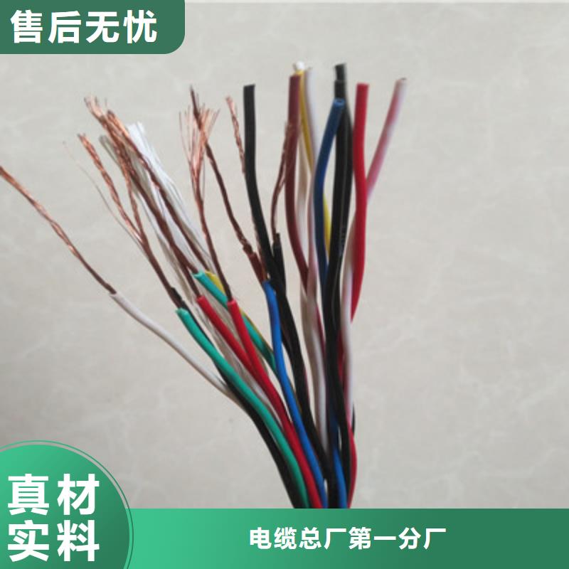 【矿用控制电缆】煤矿用阻燃通信电缆真诚合作