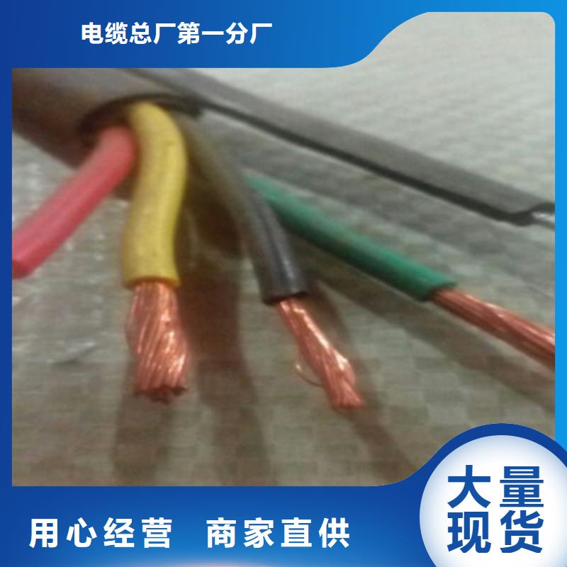 矿用控制电缆信号电缆售后无忧