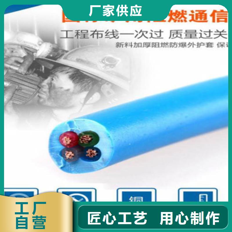 矿用通信电缆通信电缆货到付款