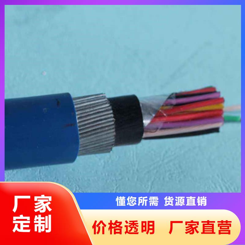 矿用通信电缆通信电缆现货直发