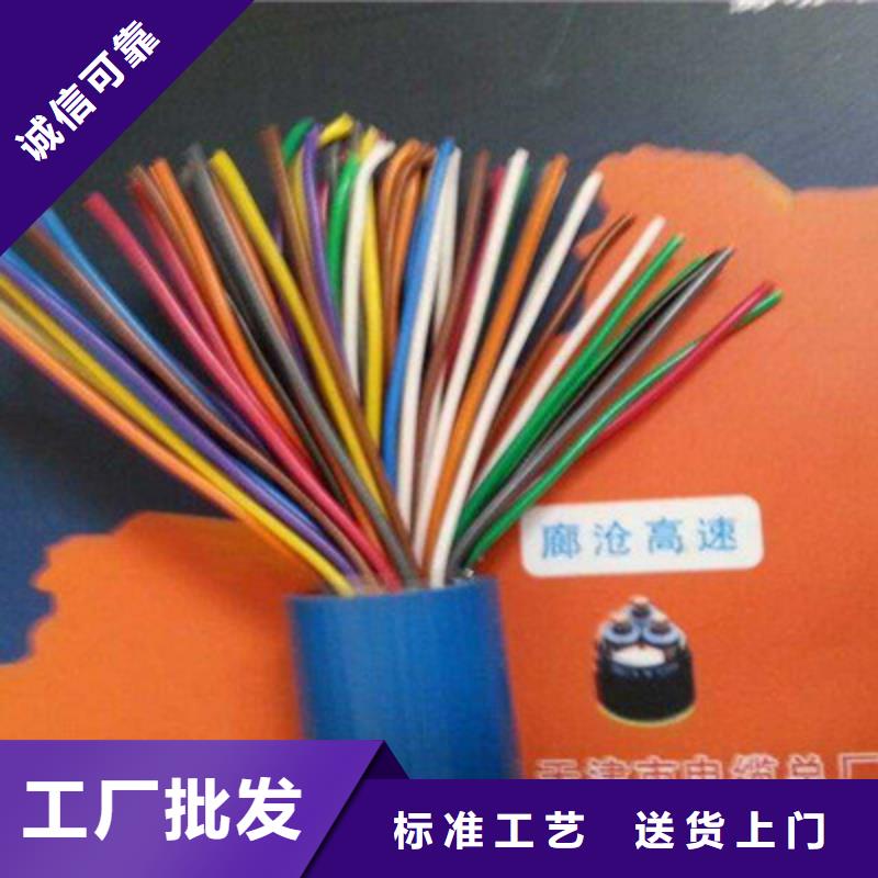 会宁|景泰|张掖|嘉峪关|兰州|武威|天水|陇南矿用通信电缆【阻燃电缆厂家】用心做品质免费安装