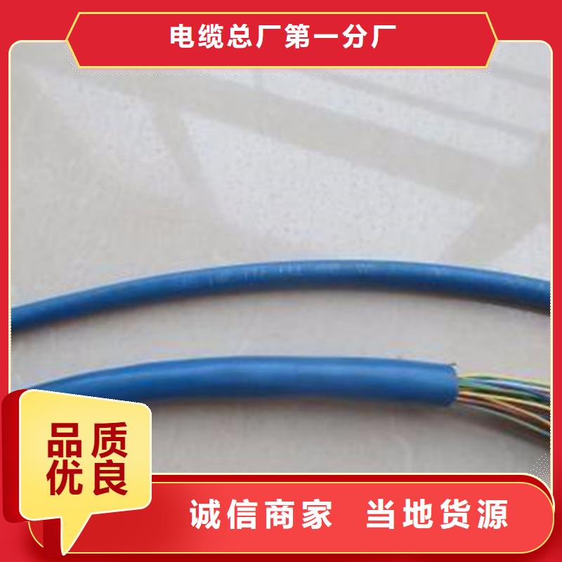 矿用通信电缆煤矿用阻燃信号电缆高质量高信誉