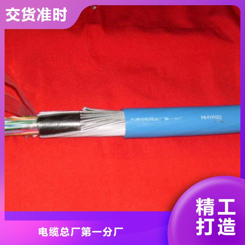 矿用通信电缆通信电缆真诚合作