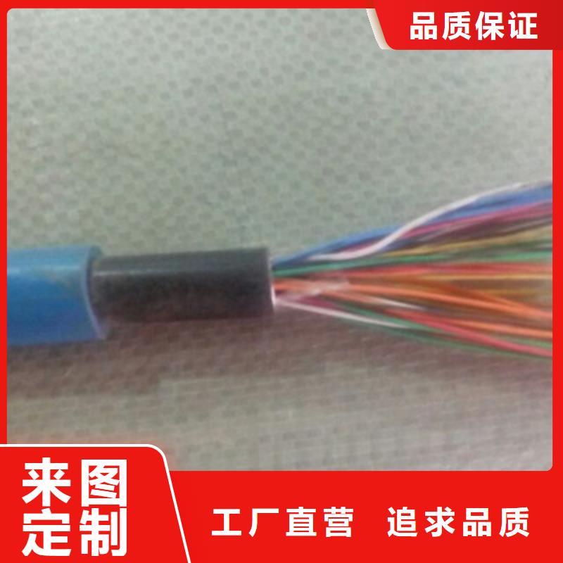 矿用通信电缆通信电缆真诚合作