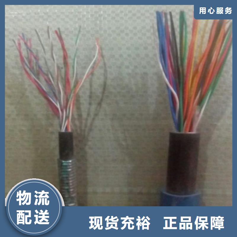 【矿用通信电缆】通信电缆自有厂家