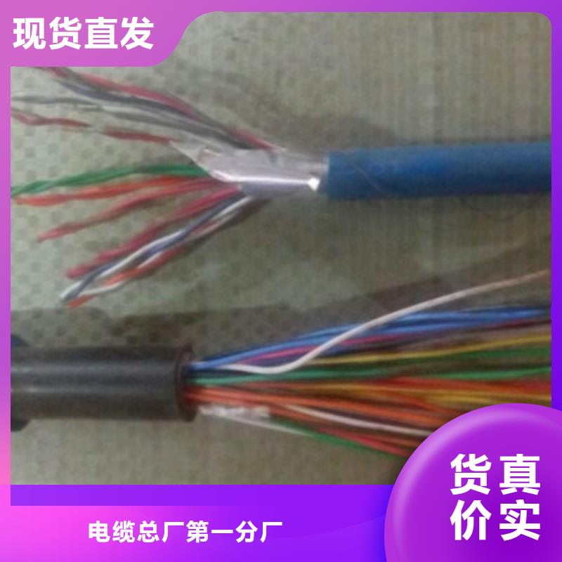 矿用通信电缆屏蔽电缆厂家型号齐全