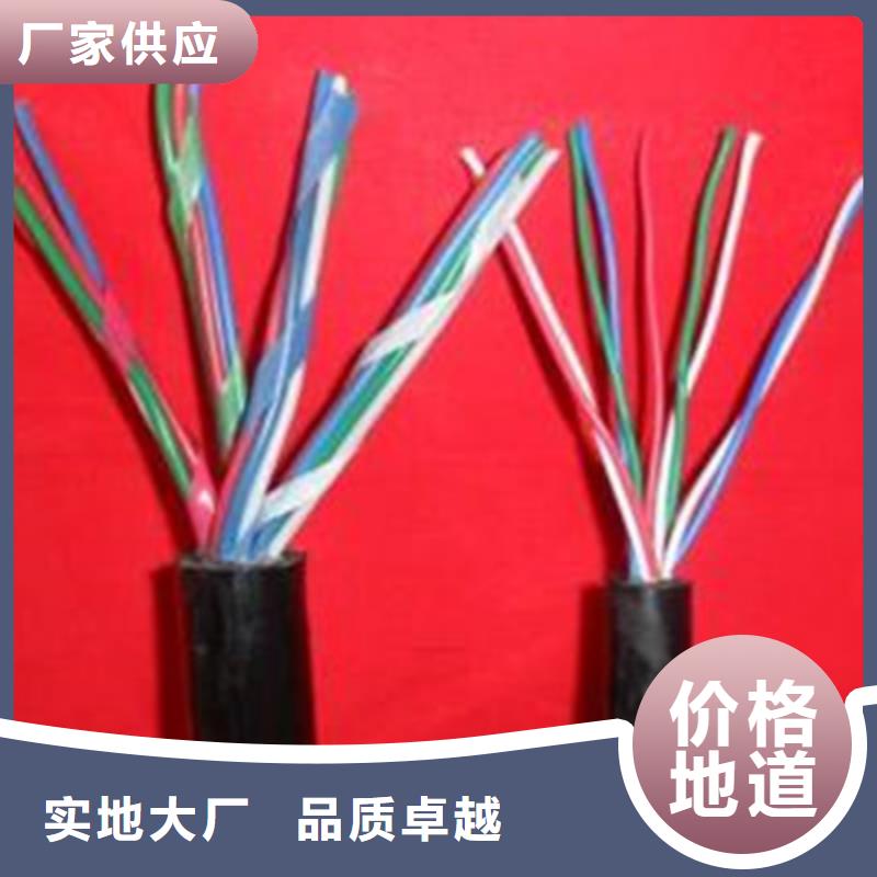 矿用信号电缆-阻燃电缆厂家产地厂家直销