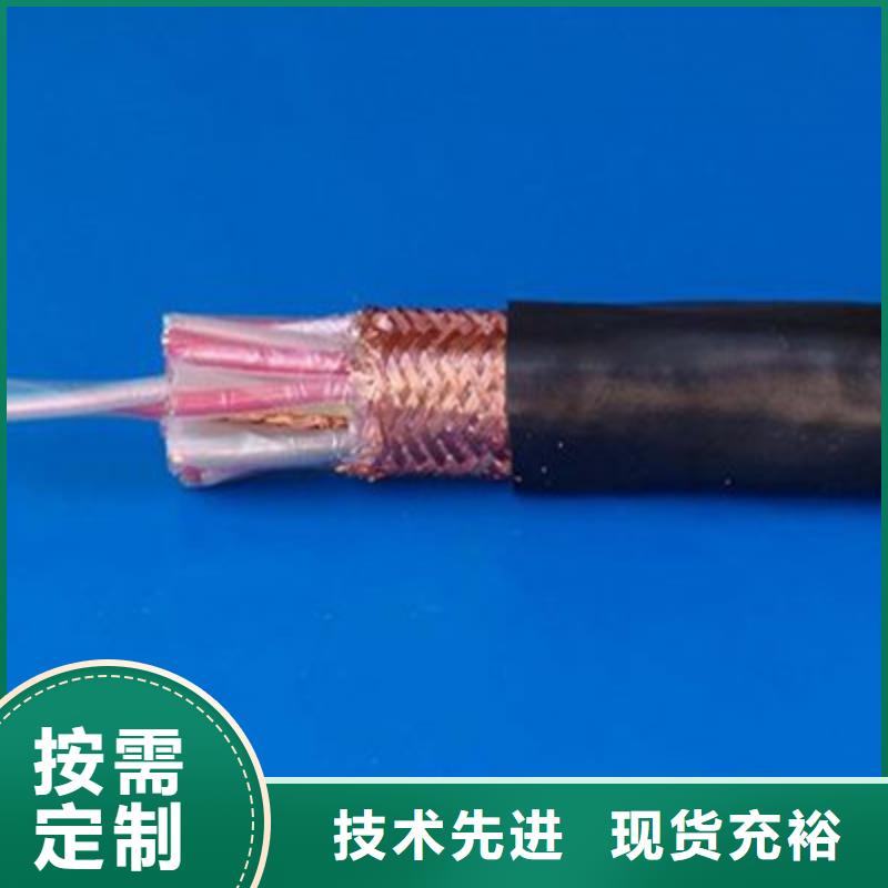 耐高温电缆通信电缆专注质量