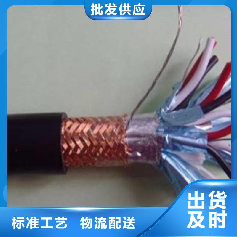 耐高温电缆煤矿用阻燃信号电缆工厂直营