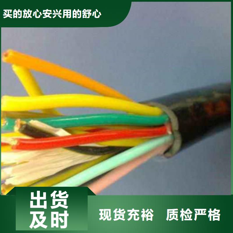 【 耐高温电缆,煤矿用阻燃通信电缆设计合理】-可发货到路南|玉田|沧州|衡水|保定|廊坊|张家口|邢台|承德