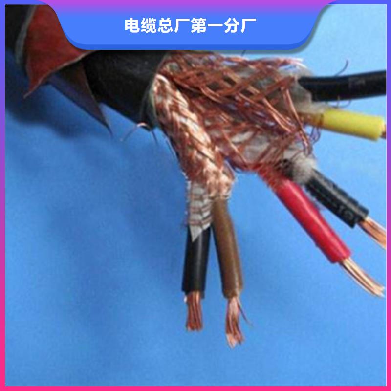 耐高温电缆煤矿用阻燃信号电缆工厂直营