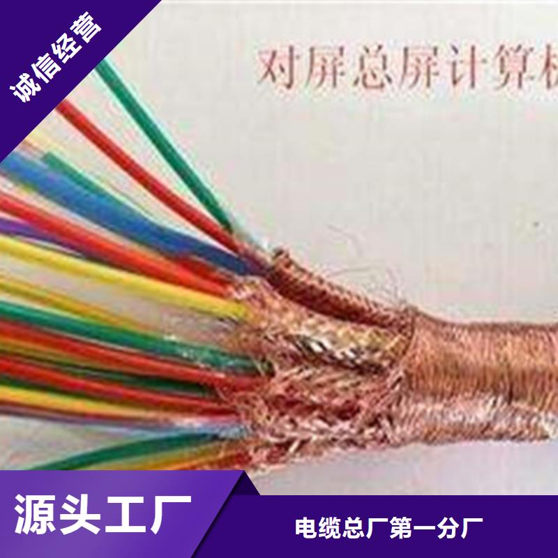 耐高温电缆铁路信号电缆现货销售