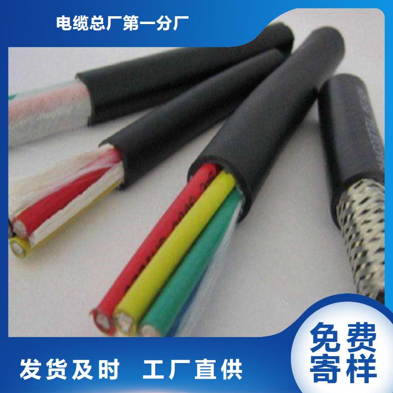 耐高温电缆屏蔽电缆保质保量