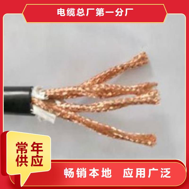 耐高温电缆煤矿用阻燃通信电缆工厂直销