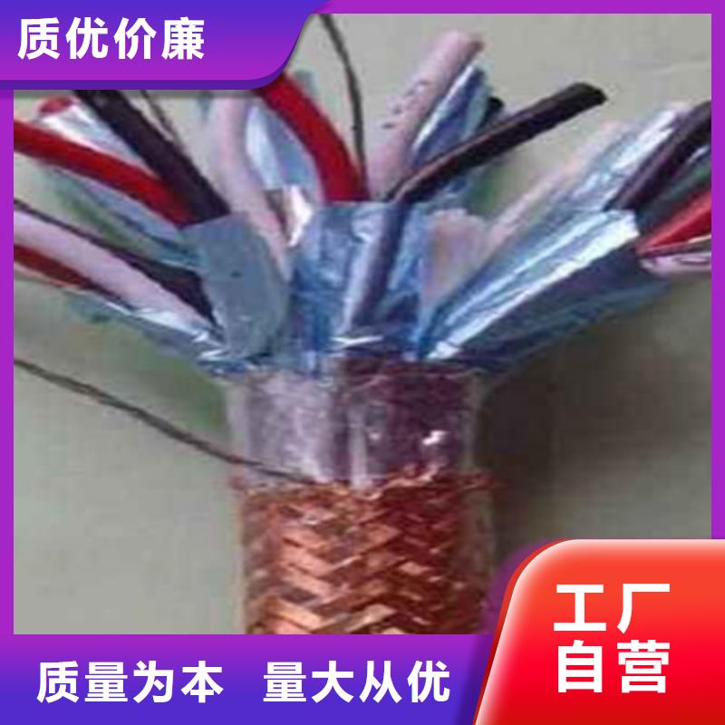 耐高温电缆通信电缆专注质量