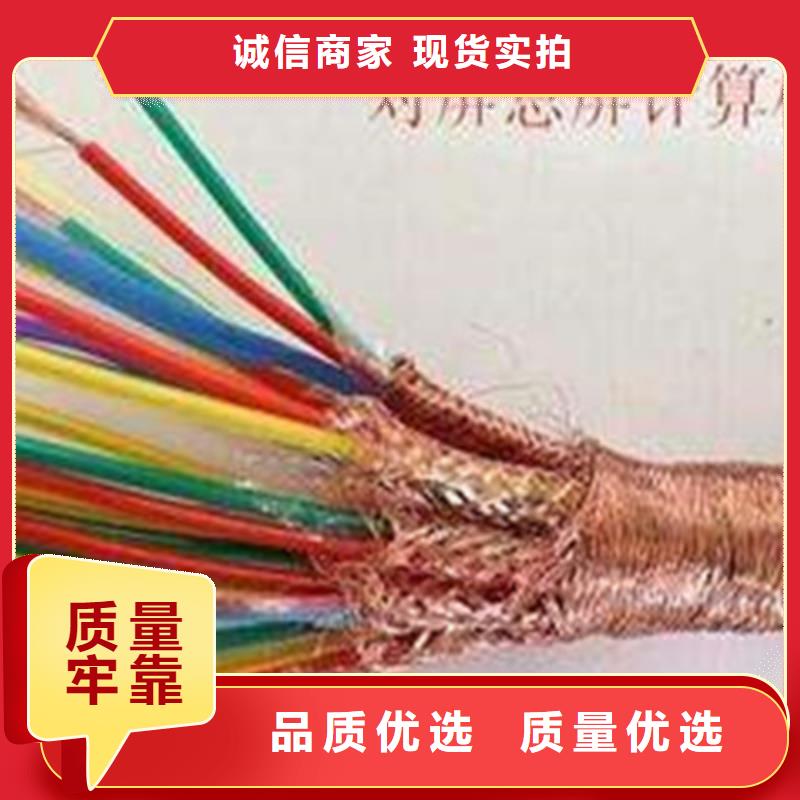 耐高温电缆煤矿用阻燃通信电缆工厂直销