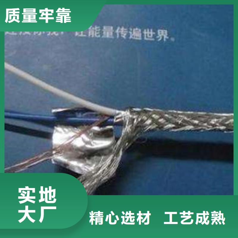 【耐高温电缆】通信电缆销售的是诚信