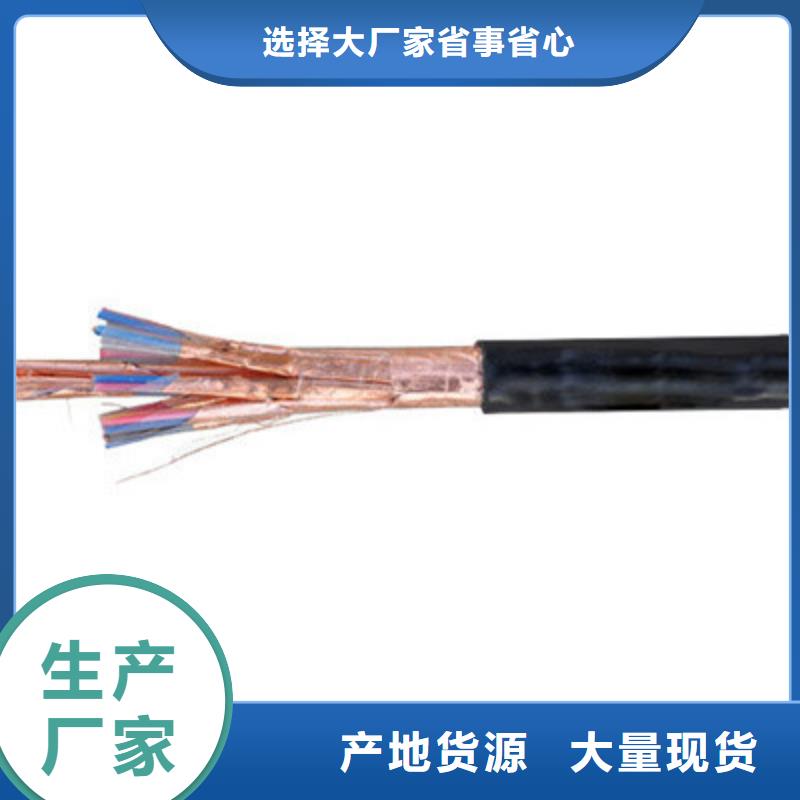 【 耐高温电缆,煤矿用阻燃通信电缆设计合理】-可发货到路南|玉田|沧州|衡水|保定|廊坊|张家口|邢台|承德