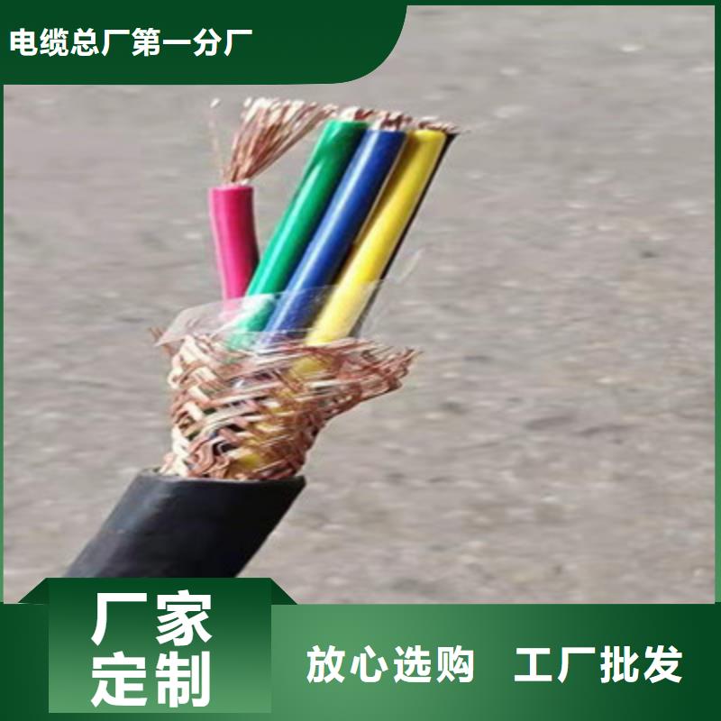 耐高温电缆煤矿用阻燃信号电缆工厂直营