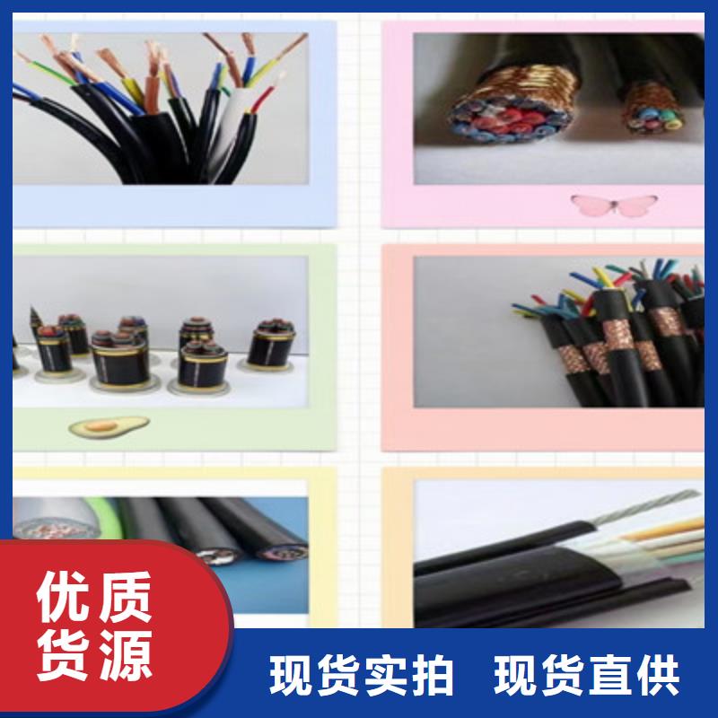 【耐高温电缆】通信电缆销售的是诚信