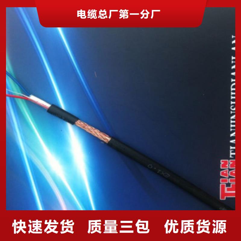 耐高温电缆-屏蔽电缆厂家批发价