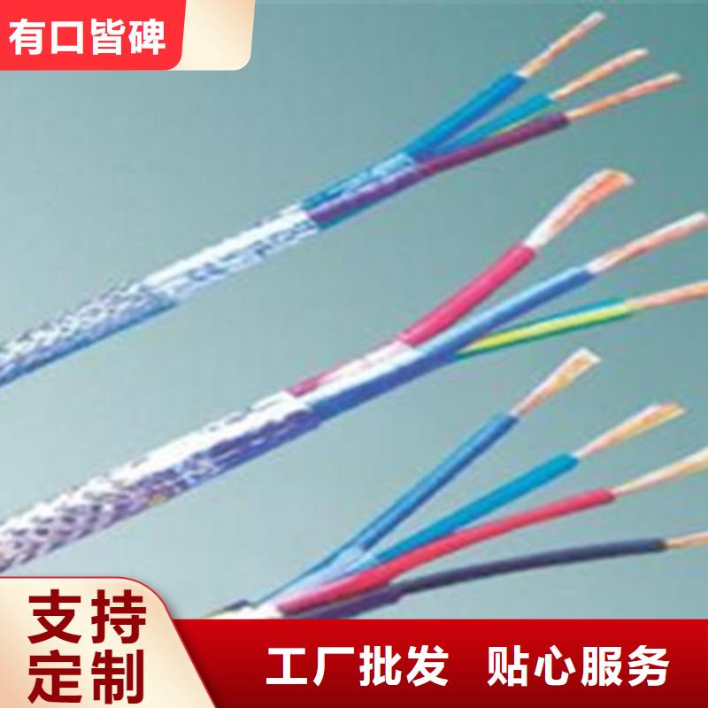 耐高温电缆通信电缆可零售可批发