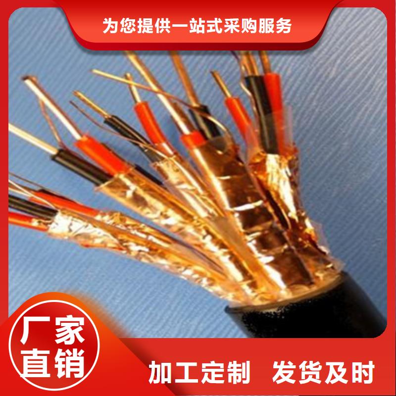 耐高温电缆通信电缆专注质量