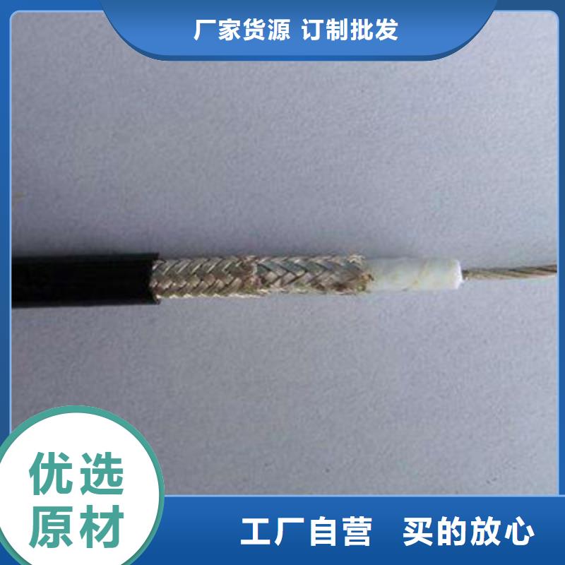 射频同轴电缆通信电缆价格实惠