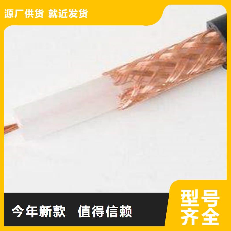 射频同轴电缆煤矿用阻燃通信电缆设计制造销售服务一体