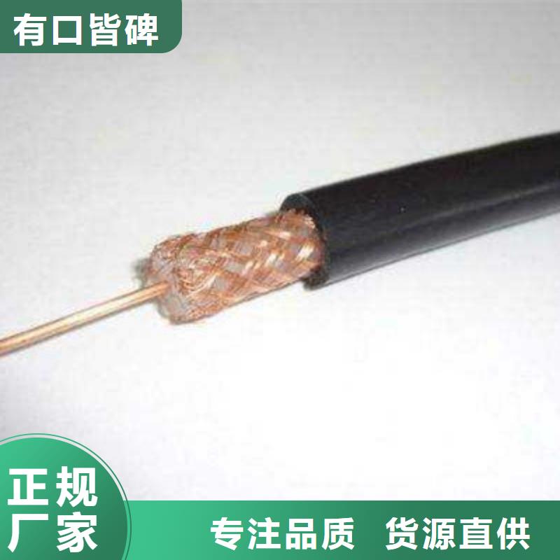 射频同轴电缆屏蔽电缆随心所欲定制