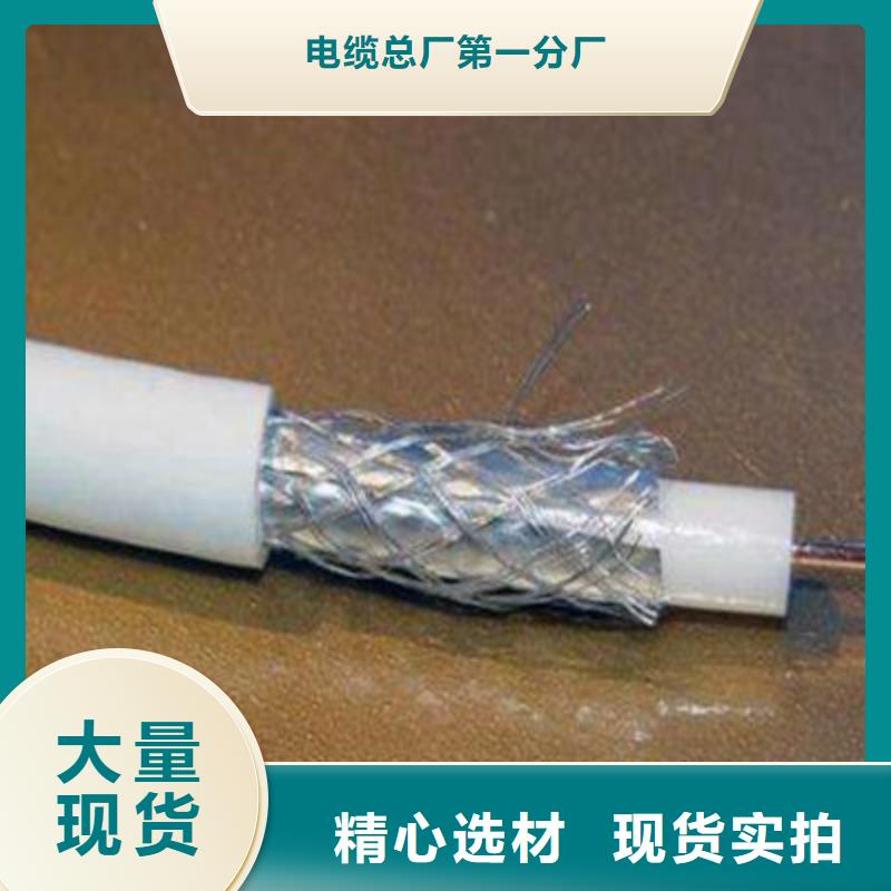 射频同轴电缆煤矿用阻燃通信电缆产地工厂