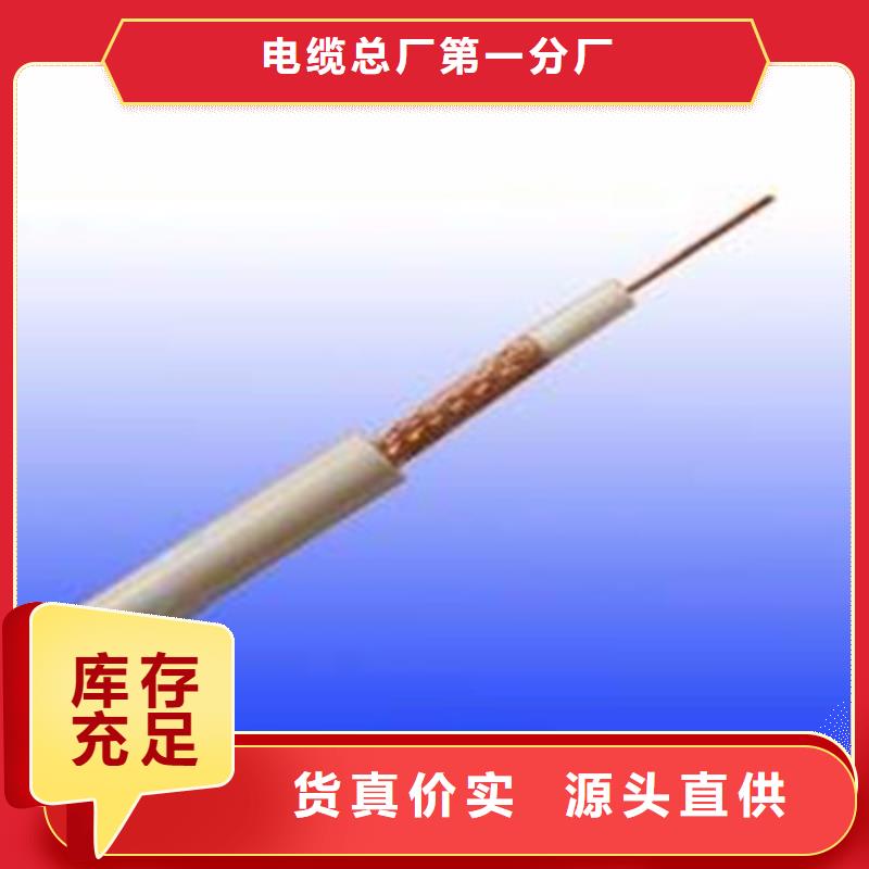 射频同轴电缆-信号电缆源头工厂