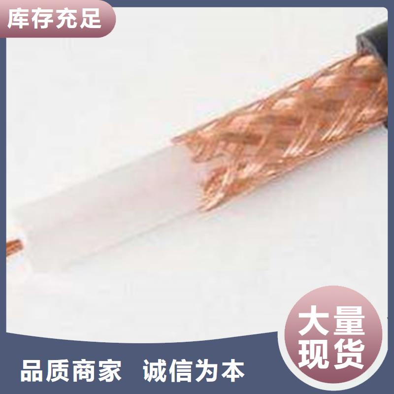 #SYWV22特种型号射频线#选择我们