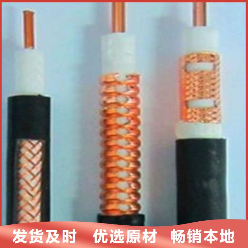 射频同轴电缆阻燃电缆厂家厂家采购