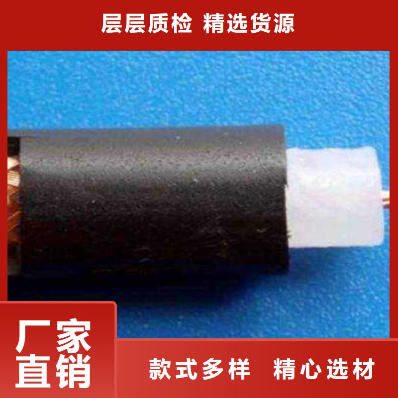 射频同轴电缆阻燃电缆厂家厂家采购