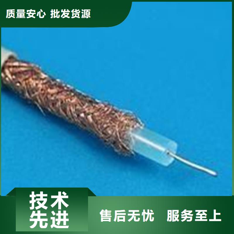 射频同轴电缆阻燃电缆厂家厂家采购