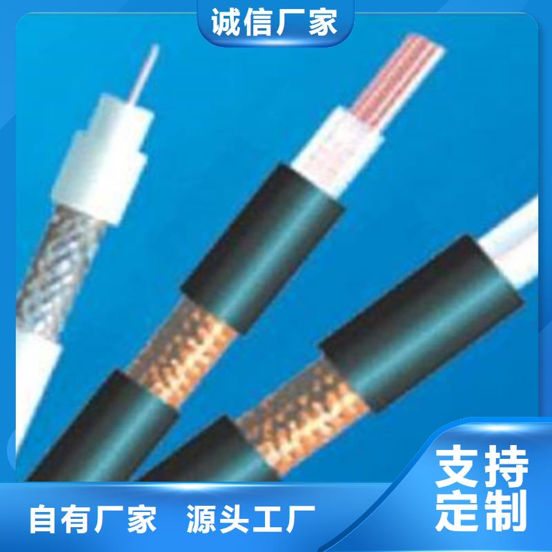 #SYWV22特种型号射频线#选择我们