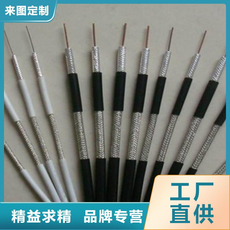 射频同轴电缆煤矿用阻燃通信电缆品牌专营