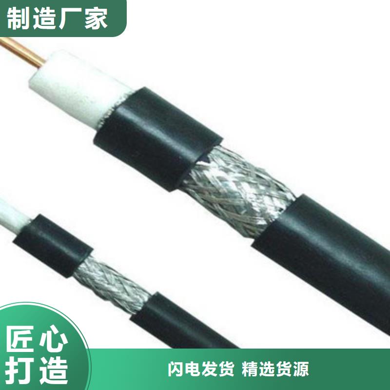 射频同轴电缆铁路信号电缆好品质售后无忧