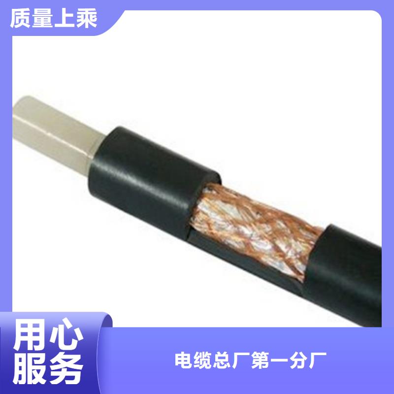 注重低烟无卤射频线缆WDZ-SYV质量的厂家