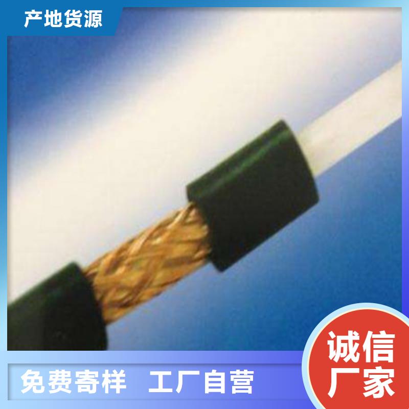 射频同轴电缆-信号电缆源头工厂