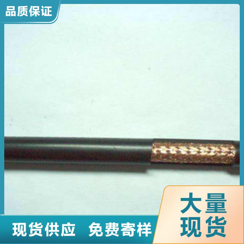 射频同轴电缆【矿用电缆】专业生产厂家-可发货到