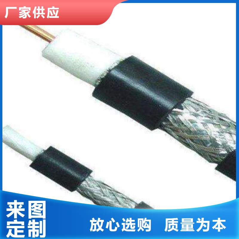 射频同轴电缆【矿用电缆】专业生产厂家-可发货到