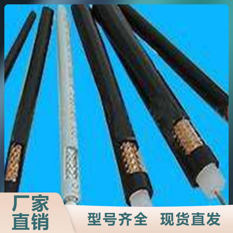 天津市电缆总厂分厂射频同轴专用电缆HCSY可按时交货