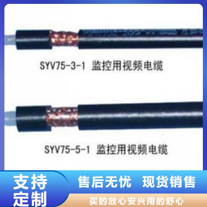 【射频同轴电缆】-信号电缆今日价格_电缆总厂分厂(兴安市分公司)