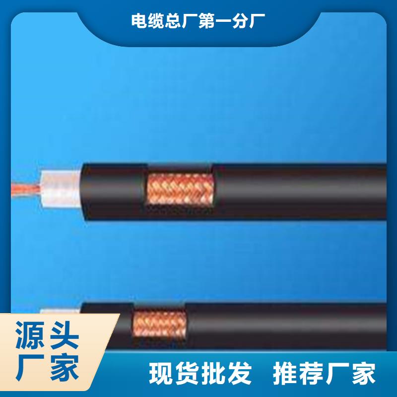 射频同轴电缆屏蔽电缆批发价格