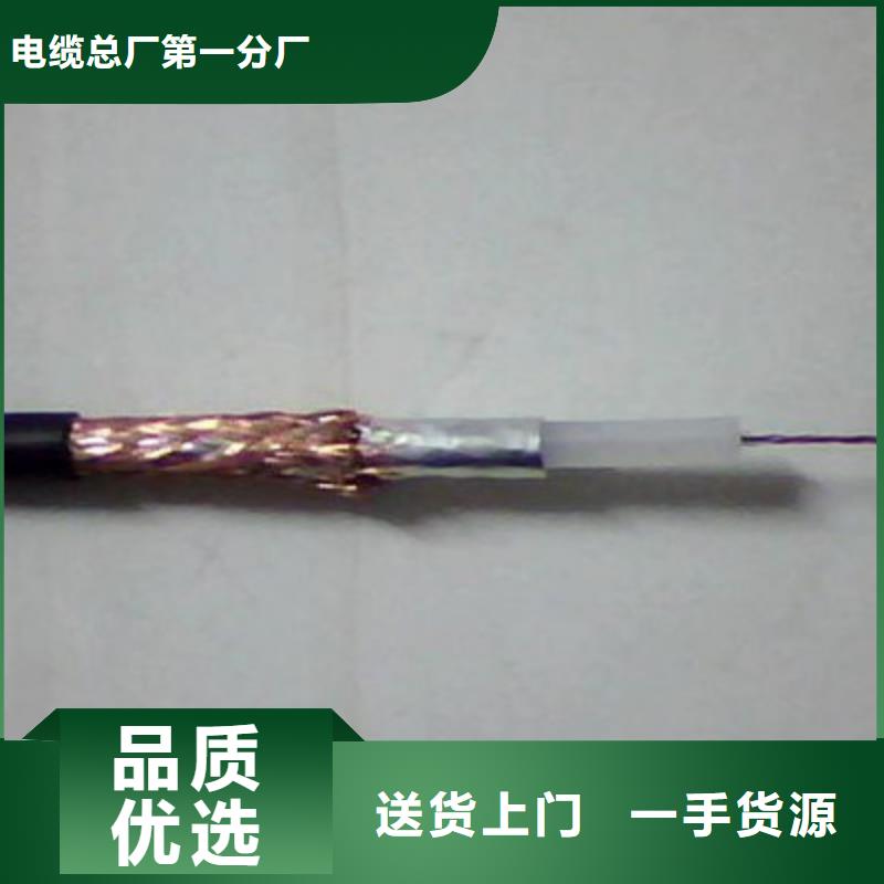 射频同轴电缆煤矿用阻燃通信电缆产地工厂