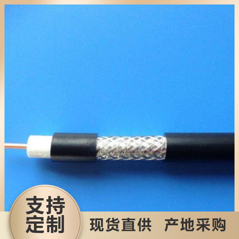 射频同轴电缆_信号电缆品质做服务