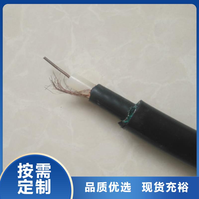 射频同轴电缆煤矿用阻燃通信电缆品牌专营