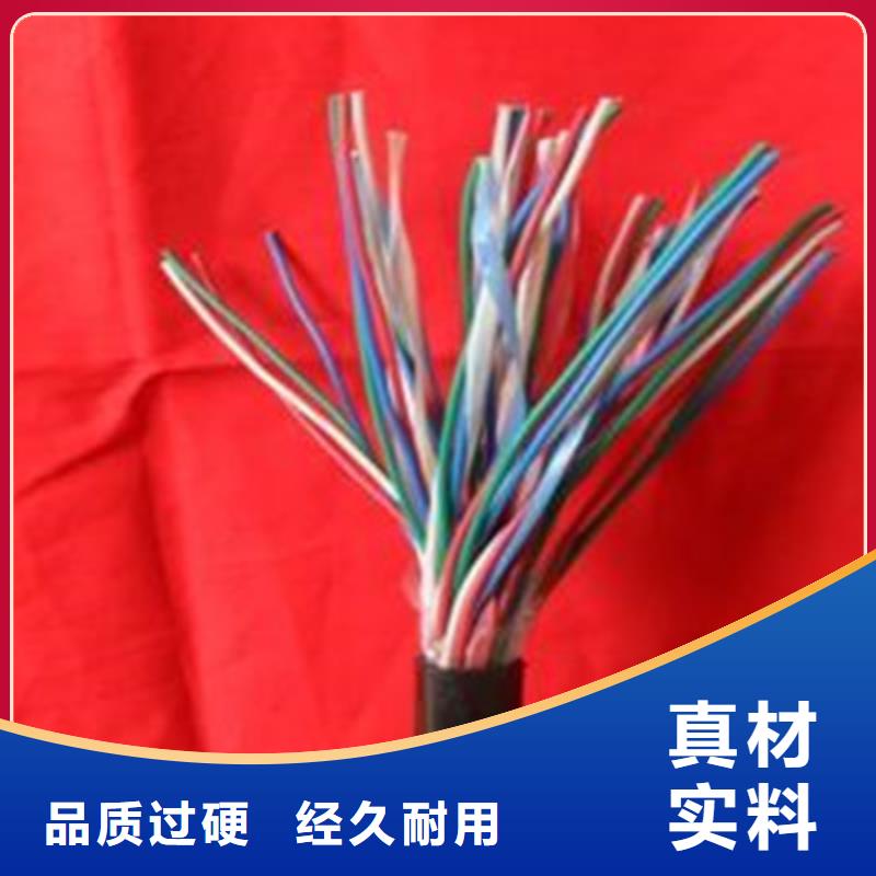 【 铁路信号电缆,电缆生产厂家真材实料诚信经营】本地生产商